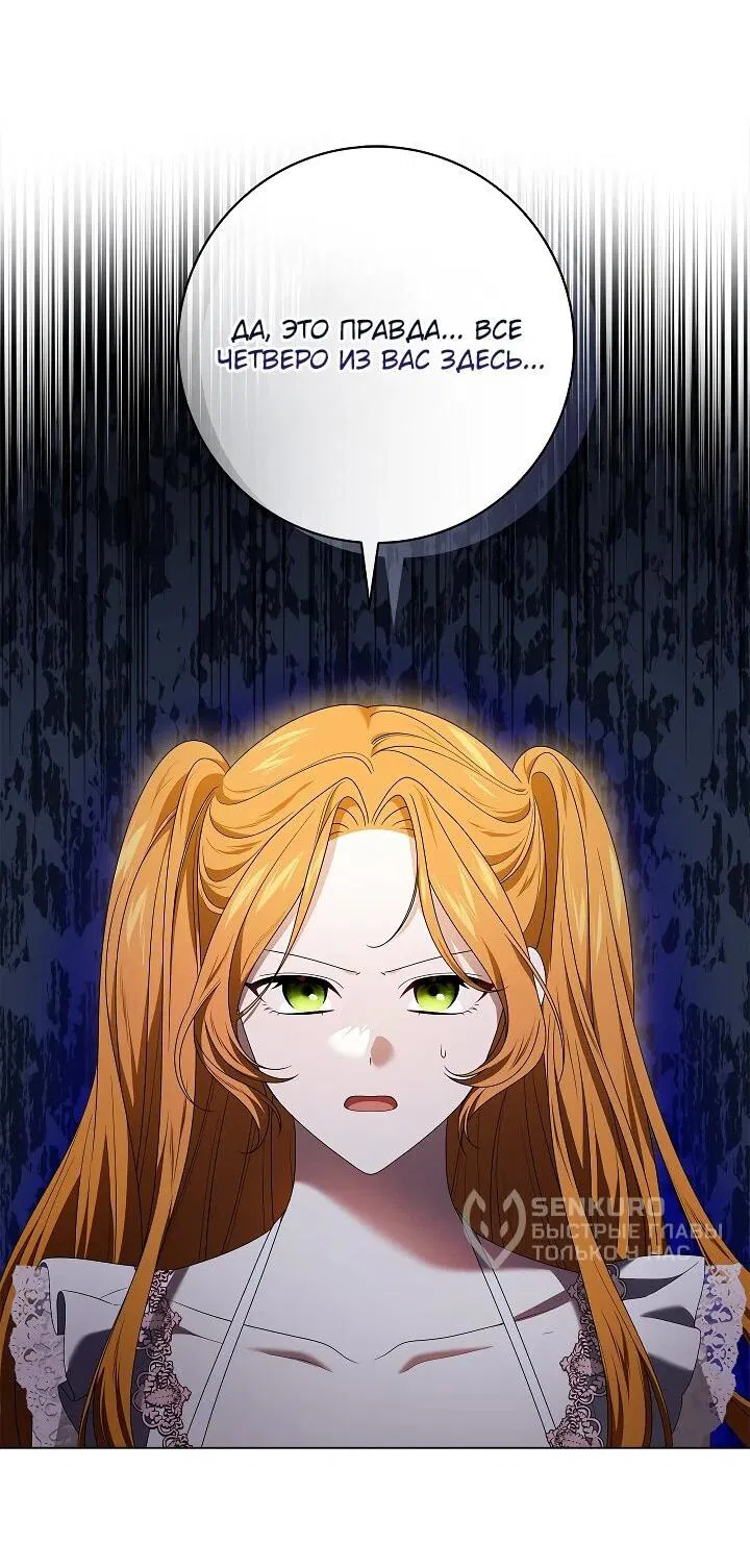 Манга Второстепенный главный герой, иди ко мне в постель - Глава 34 Страница 5