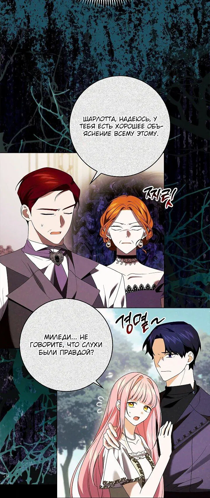 Манга Второстепенный главный герой, иди ко мне в постель - Глава 34 Страница 42