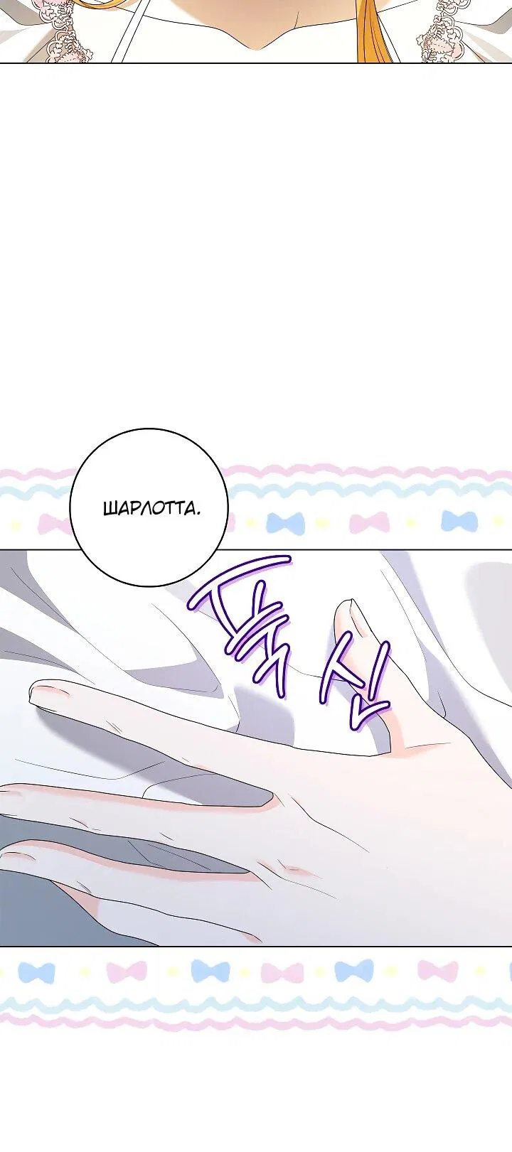 Манга Второстепенный главный герой, иди ко мне в постель - Глава 34 Страница 17