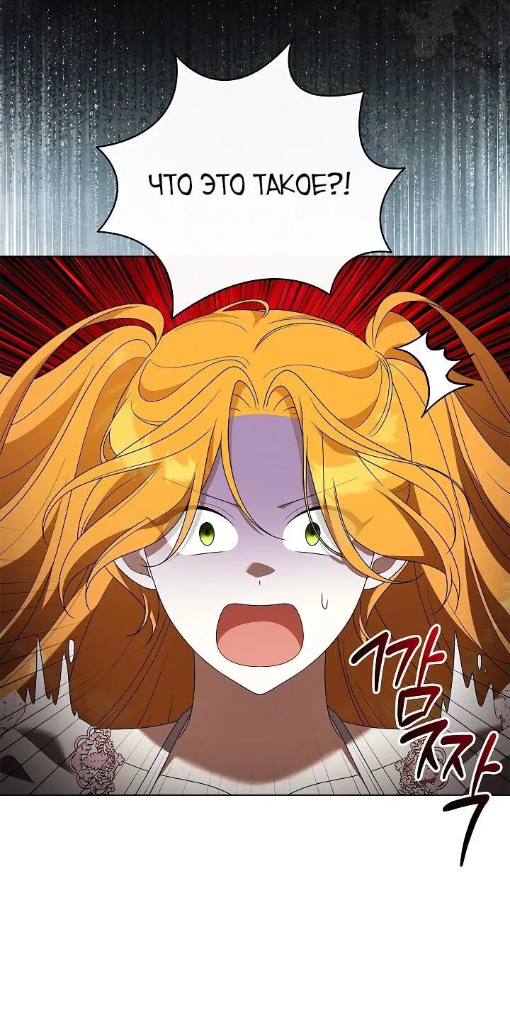 Манга Второстепенный главный герой, иди ко мне в постель - Глава 34 Страница 49