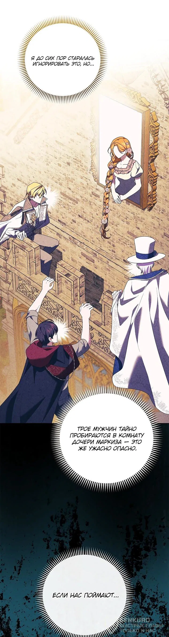 Манга Второстепенный главный герой, иди ко мне в постель - Глава 34 Страница 41