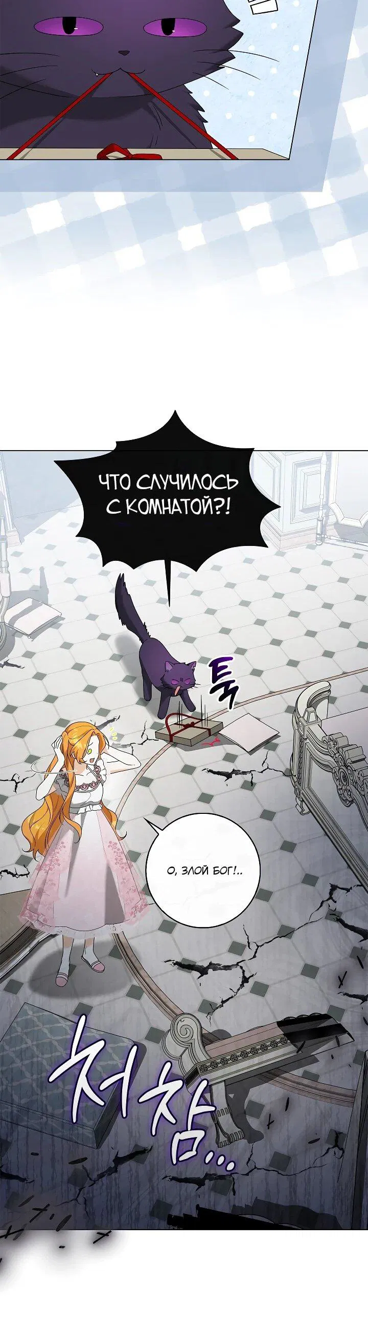 Манга Второстепенный главный герой, иди ко мне в постель - Глава 34 Страница 52