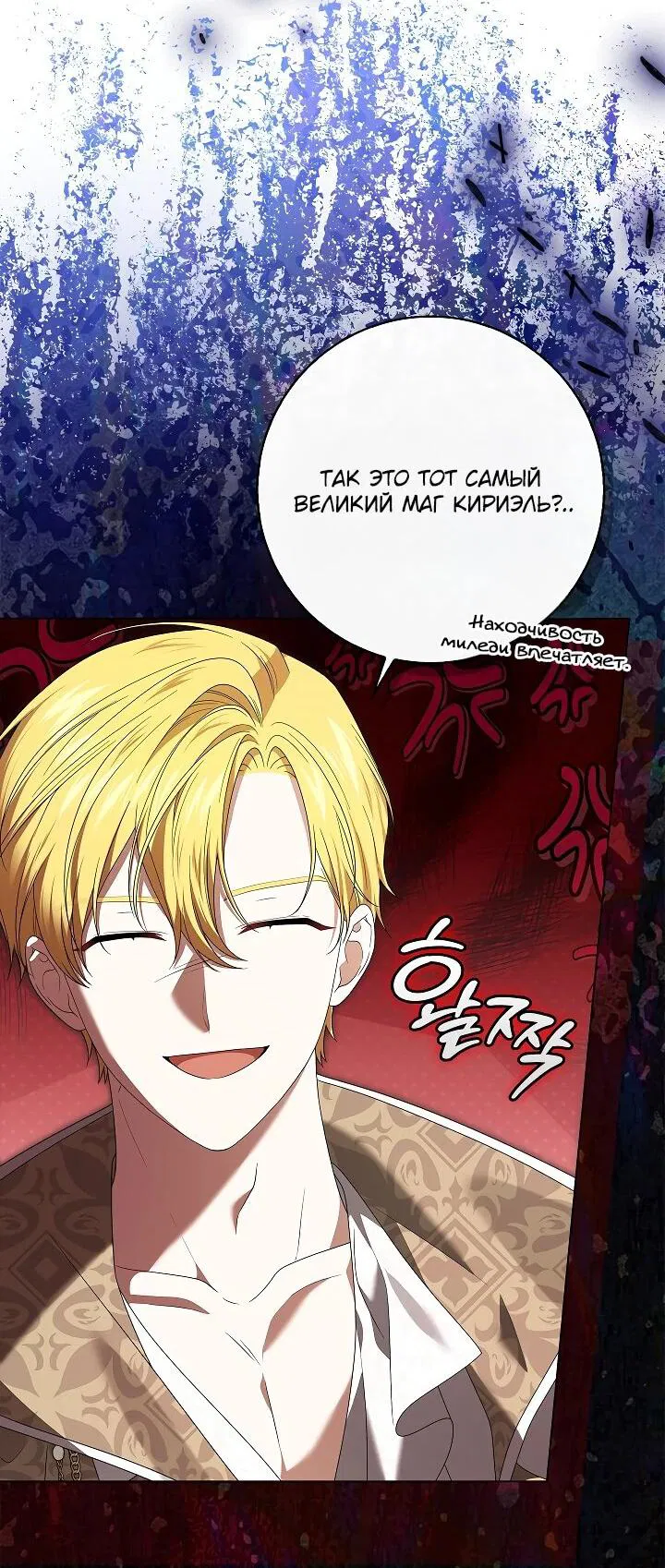 Манга Второстепенный главный герой, иди ко мне в постель - Глава 33 Страница 58