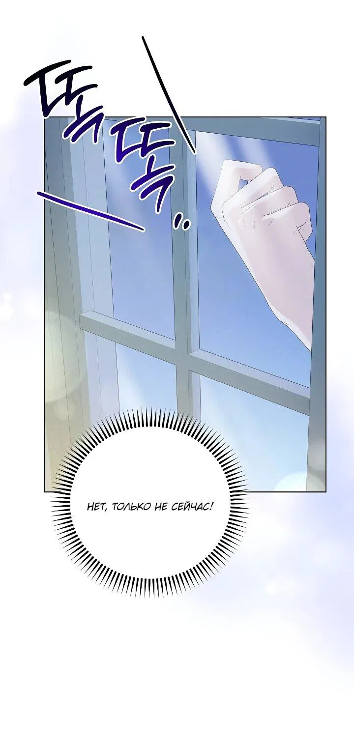 Манга Второстепенный главный герой, иди ко мне в постель - Глава 33 Страница 32