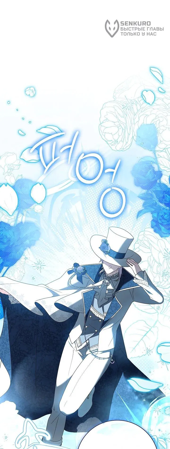 Манга Второстепенный главный герой, иди ко мне в постель - Глава 33 Страница 53