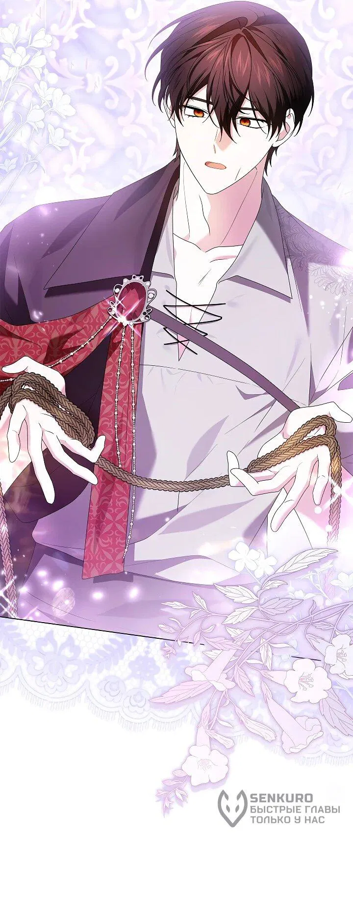 Манга Второстепенный главный герой, иди ко мне в постель - Глава 33 Страница 45