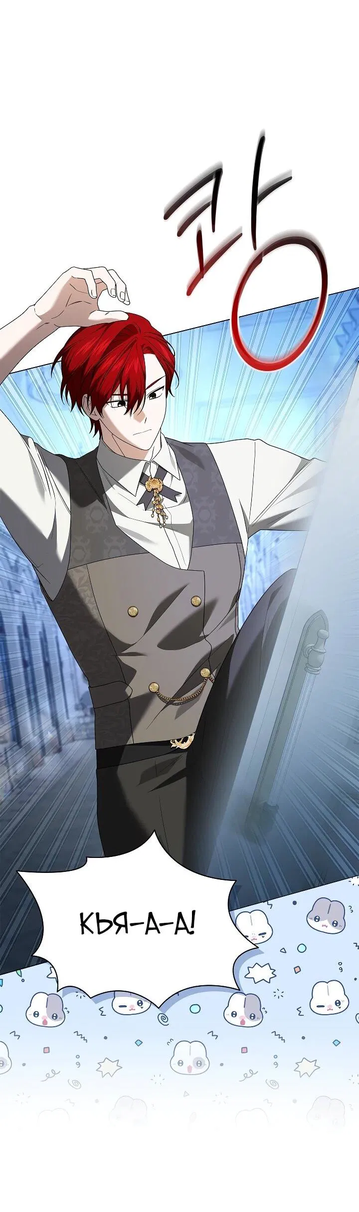 Манга Второстепенный главный герой, иди ко мне в постель - Глава 33 Страница 18