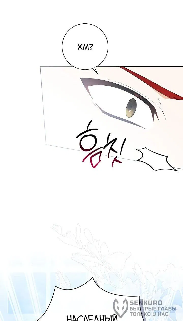 Манга Второстепенный главный герой, иди ко мне в постель - Глава 33 Страница 20