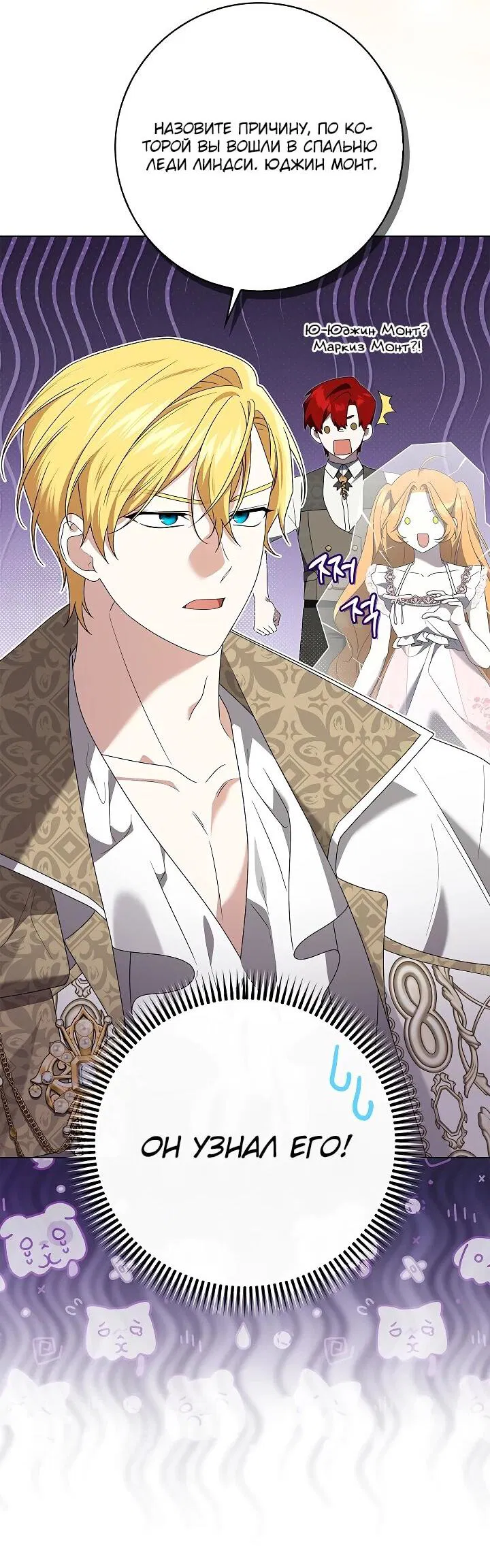 Манга Второстепенный главный герой, иди ко мне в постель - Глава 33 Страница 40