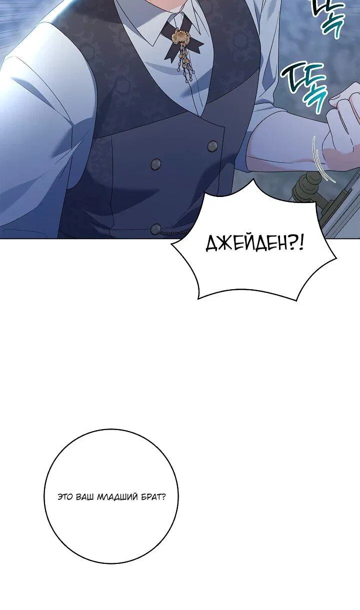 Манга Второстепенный главный герой, иди ко мне в постель - Глава 33 Страница 15