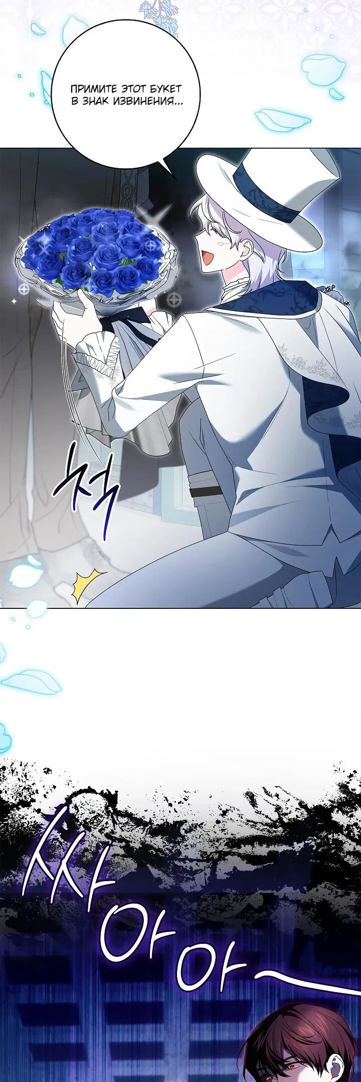 Манга Второстепенный главный герой, иди ко мне в постель - Глава 33 Страница 55