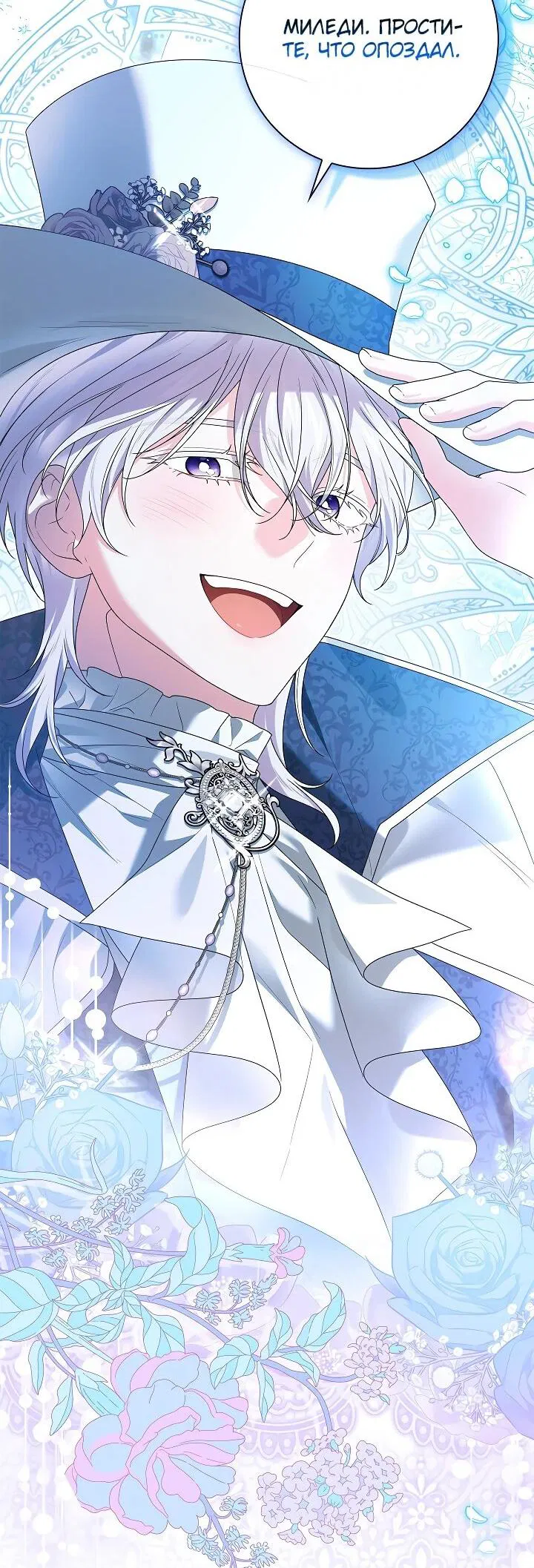 Манга Второстепенный главный герой, иди ко мне в постель - Глава 33 Страница 54