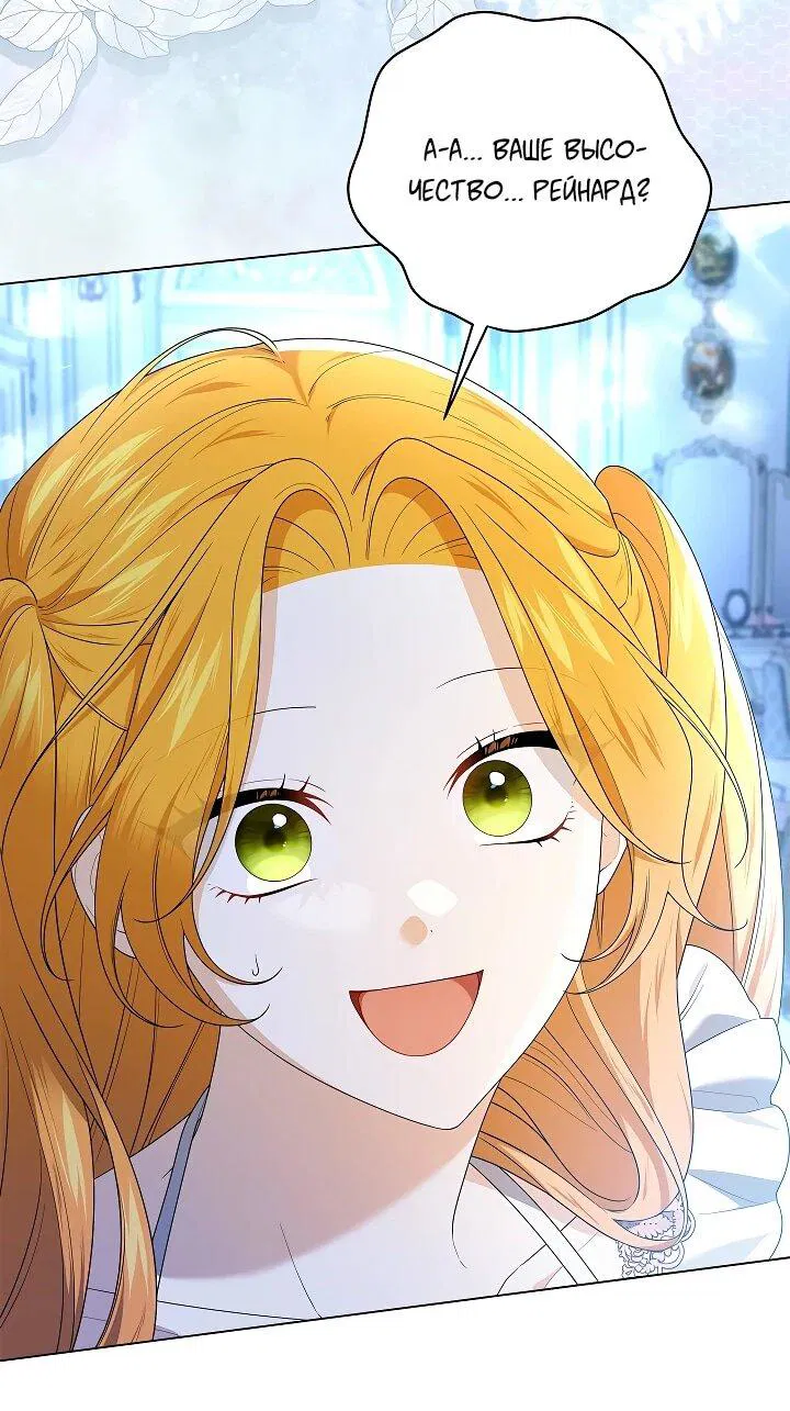 Манга Второстепенный главный герой, иди ко мне в постель - Глава 33 Страница 3