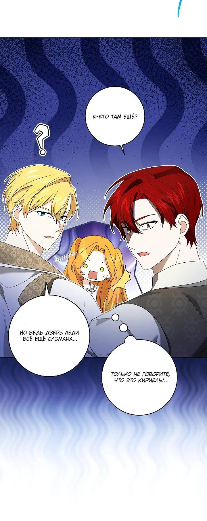 Манга Второстепенный главный герой, иди ко мне в постель - Глава 33 Страница 31