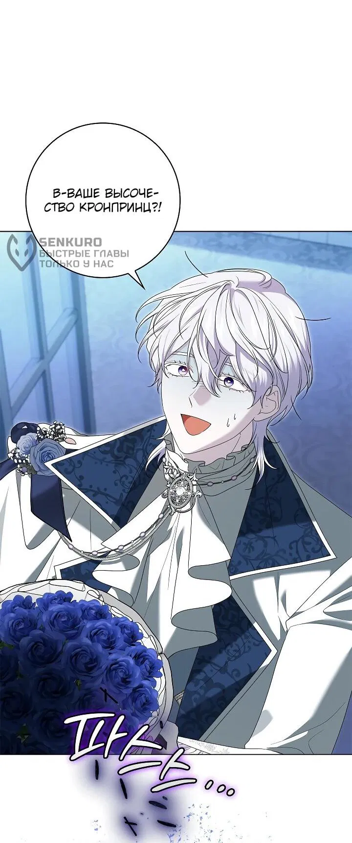 Манга Второстепенный главный герой, иди ко мне в постель - Глава 33 Страница 57