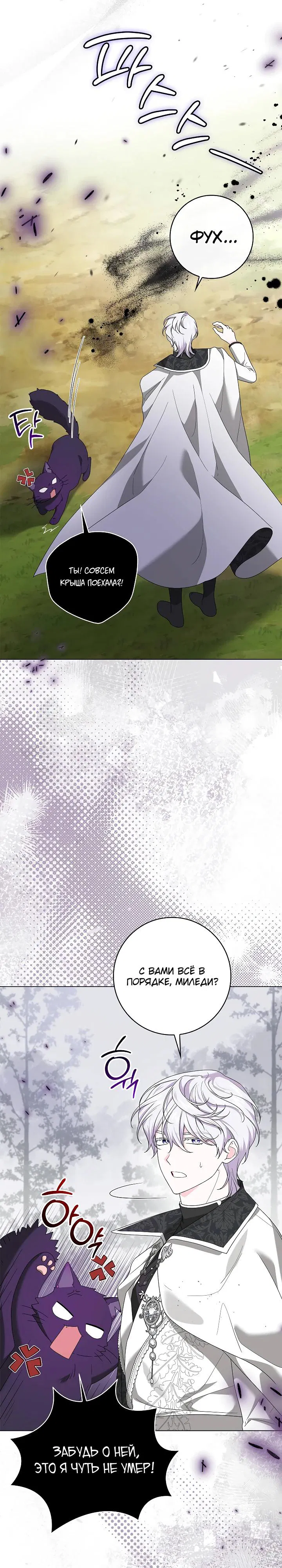 Манга Второстепенный главный герой, иди ко мне в постель - Глава 32 Страница 15