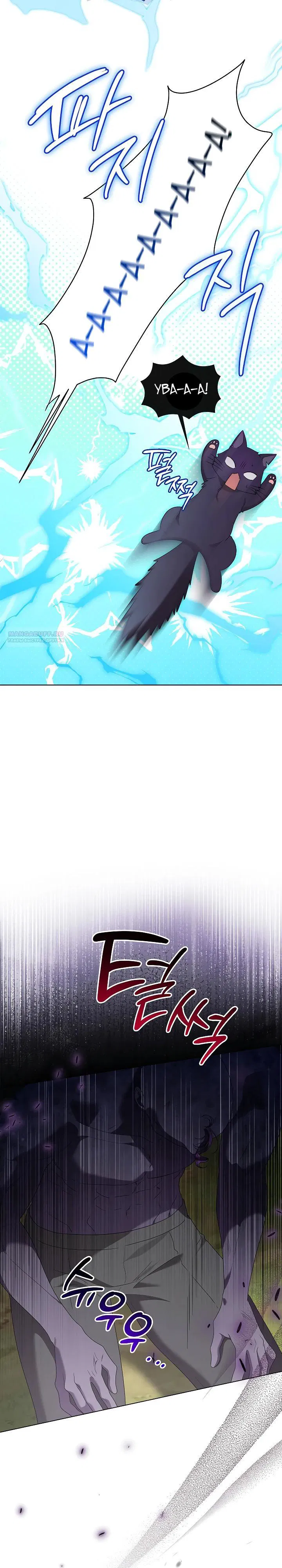 Манга Второстепенный главный герой, иди ко мне в постель - Глава 32 Страница 14