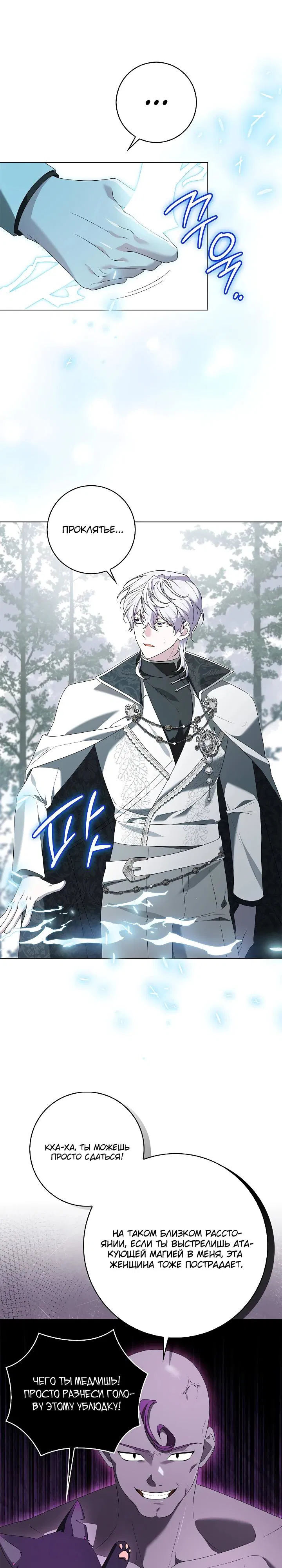 Манга Второстепенный главный герой, иди ко мне в постель - Глава 32 Страница 7