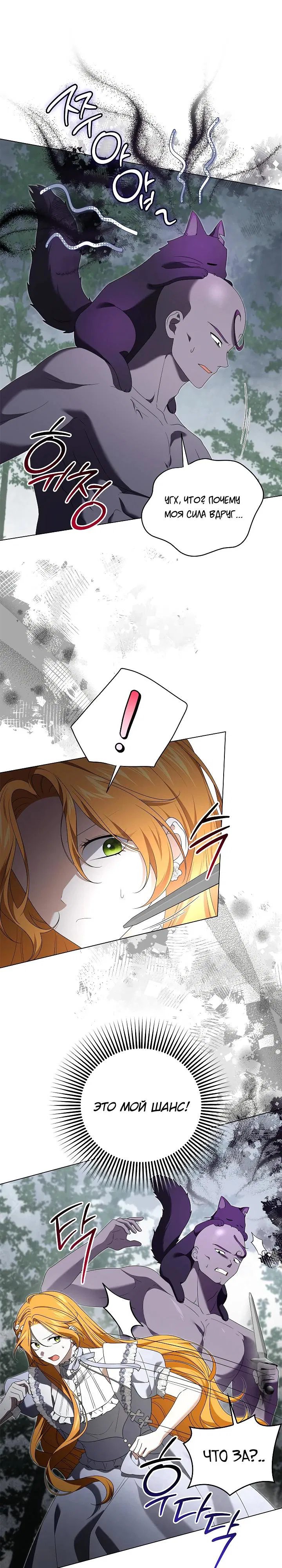 Манга Второстепенный главный герой, иди ко мне в постель - Глава 32 Страница 11