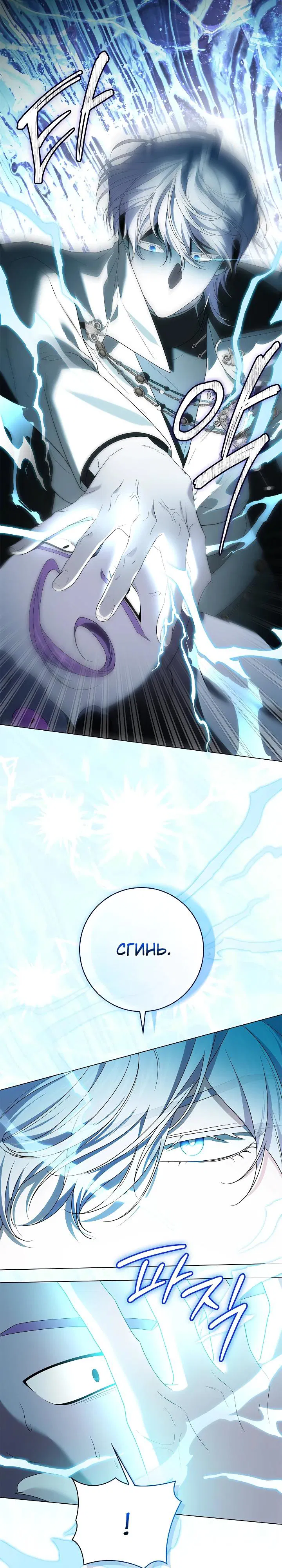 Манга Второстепенный главный герой, иди ко мне в постель - Глава 32 Страница 13