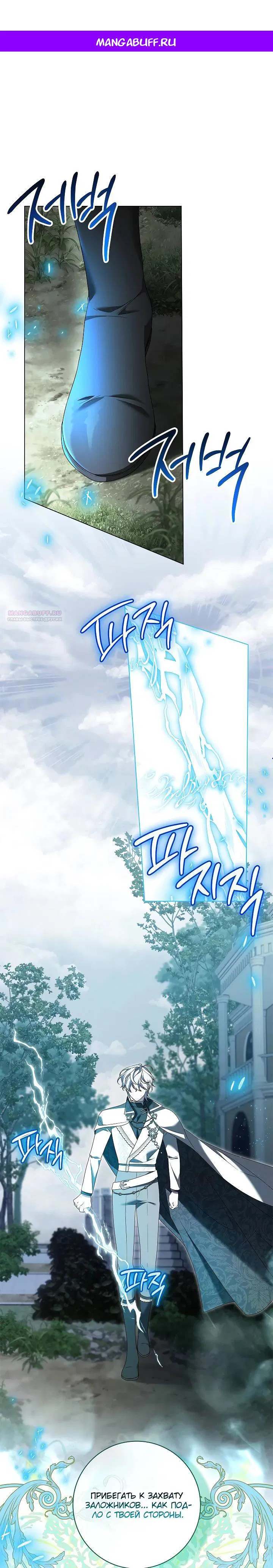 Манга Второстепенный главный герой, иди ко мне в постель - Глава 32 Страница 1