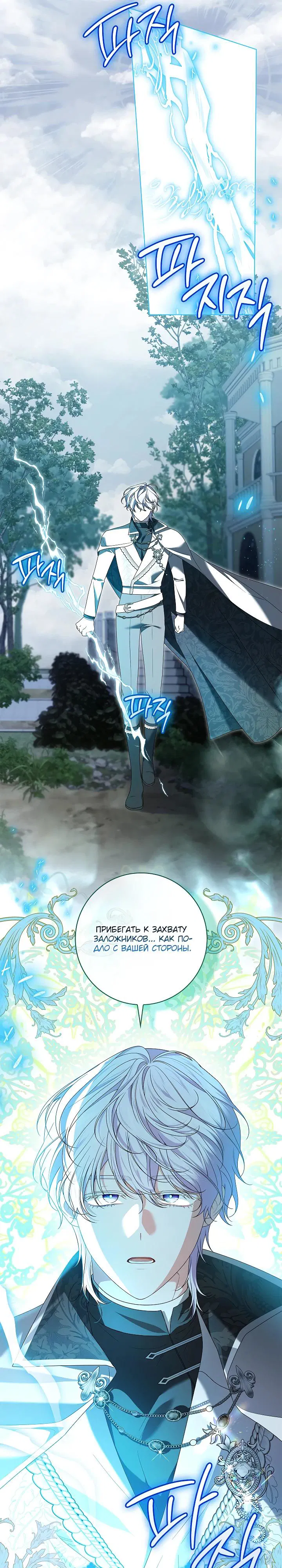 Манга Второстепенный главный герой, иди ко мне в постель - Глава 31 Страница 25