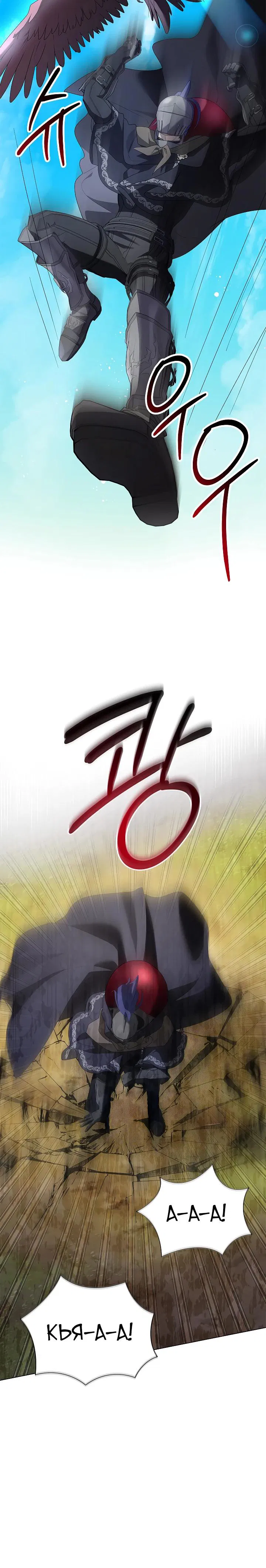 Манга Второстепенный главный герой, иди ко мне в постель - Глава 30 Страница 12