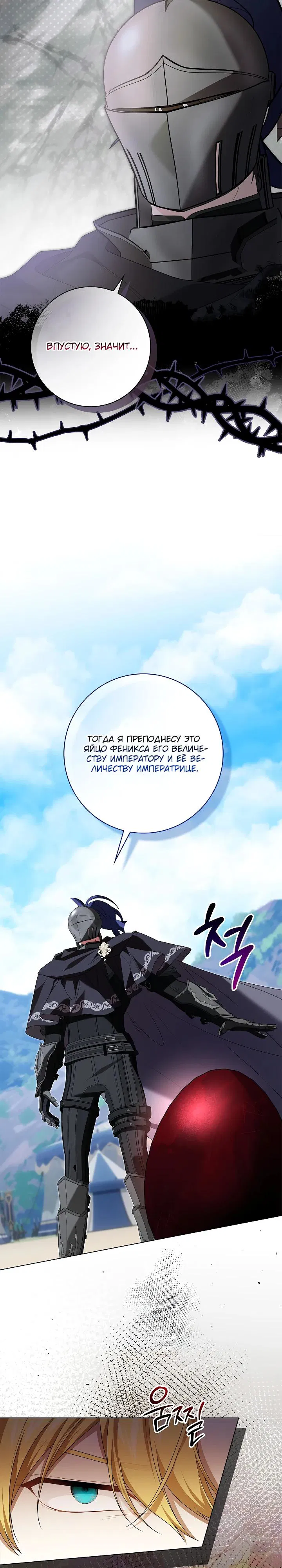 Манга Второстепенный главный герой, иди ко мне в постель - Глава 30 Страница 15