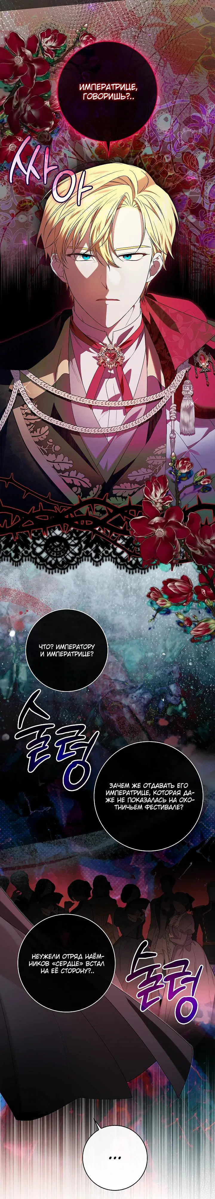 Манга Второстепенный главный герой, иди ко мне в постель - Глава 30 Страница 16