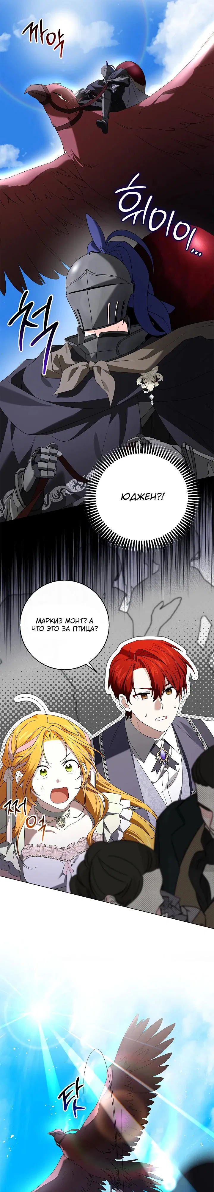 Манга Второстепенный главный герой, иди ко мне в постель - Глава 30 Страница 11