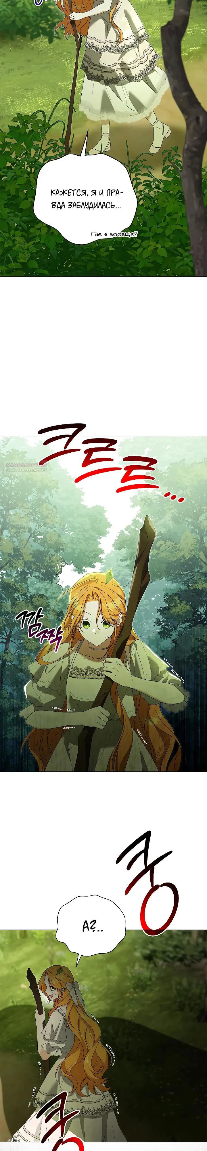 Манга Второстепенный главный герой, иди ко мне в постель - Глава 29 Страница 26