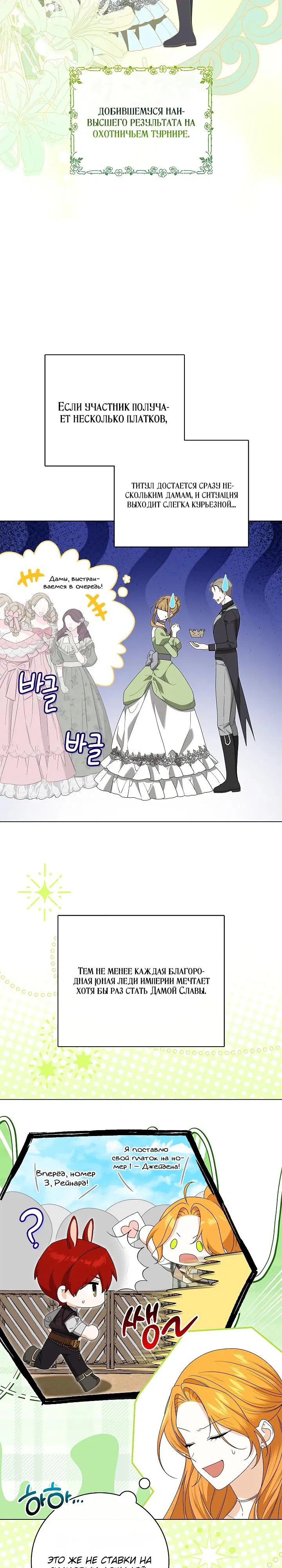 Манга Второстепенный главный герой, иди ко мне в постель - Глава 29 Страница 9