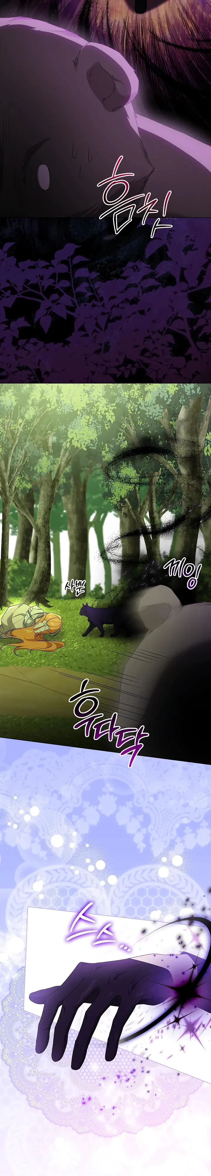 Манга Второстепенный главный герой, иди ко мне в постель - Глава 29 Страница 29