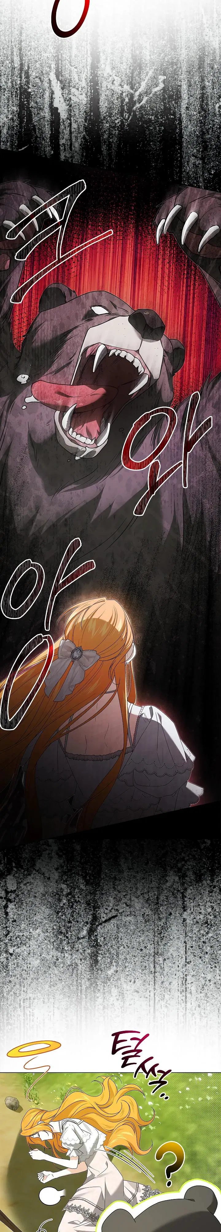 Манга Второстепенный главный герой, иди ко мне в постель - Глава 29 Страница 27