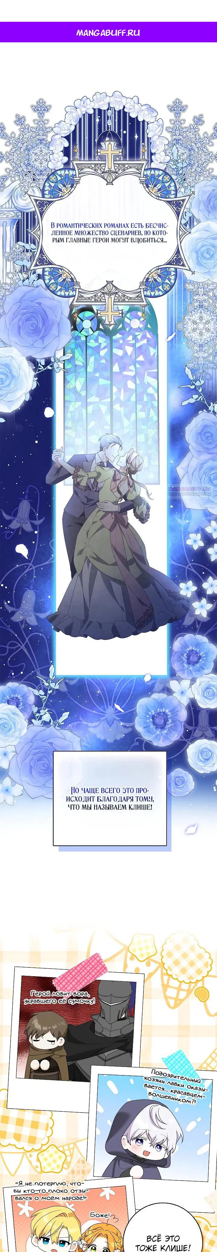 Манга Второстепенный главный герой, иди ко мне в постель - Глава 29 Страница 1