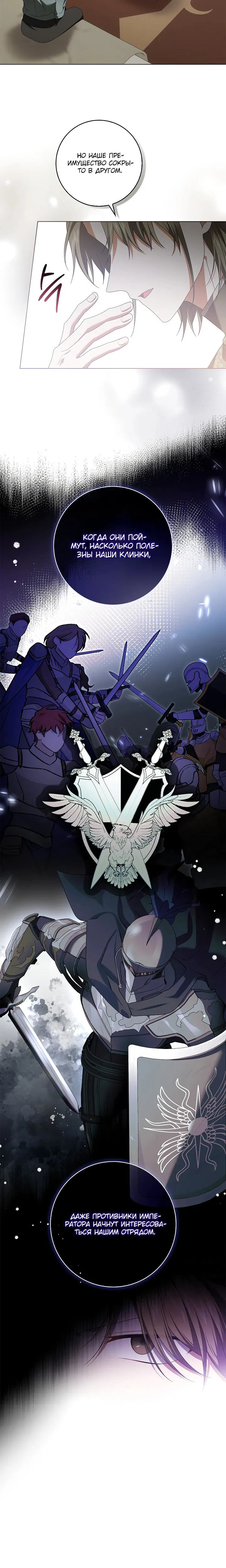 Манга Второстепенный главный герой, иди ко мне в постель - Глава 28 Страница 24