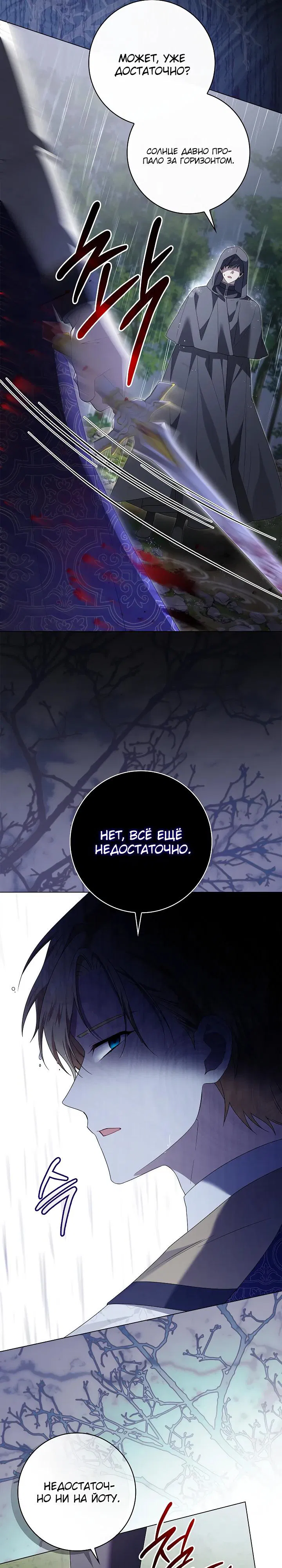 Манга Второстепенный главный герой, иди ко мне в постель - Глава 28 Страница 19