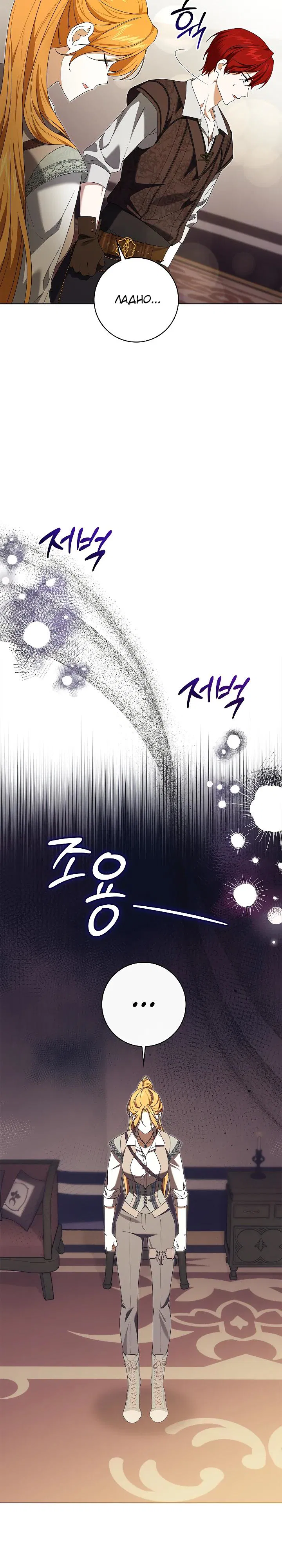 Манга Второстепенный главный герой, иди ко мне в постель - Глава 27 Страница 15