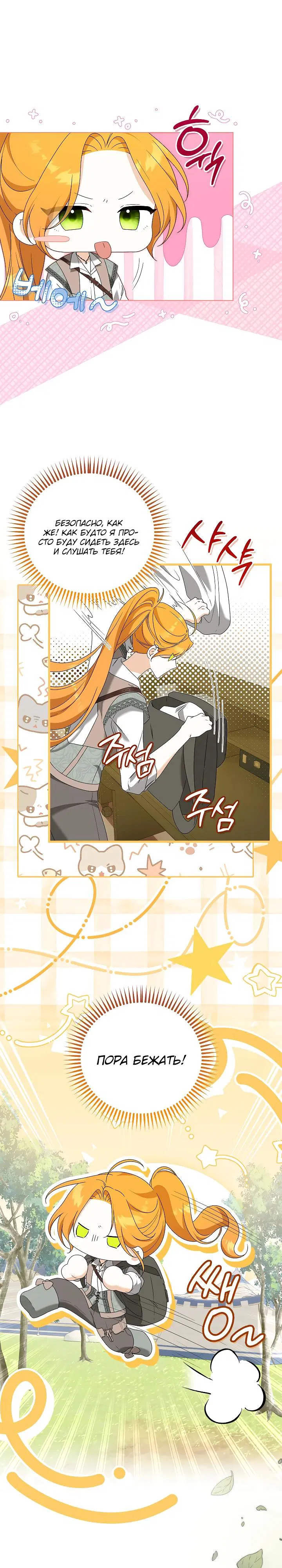 Манга Второстепенный главный герой, иди ко мне в постель - Глава 27 Страница 16