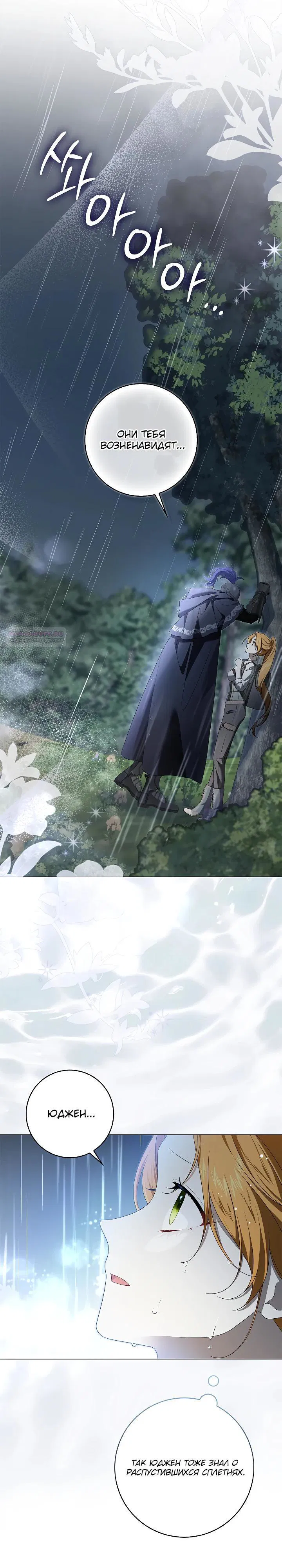 Манга Второстепенный главный герой, иди ко мне в постель - Глава 27 Страница 22