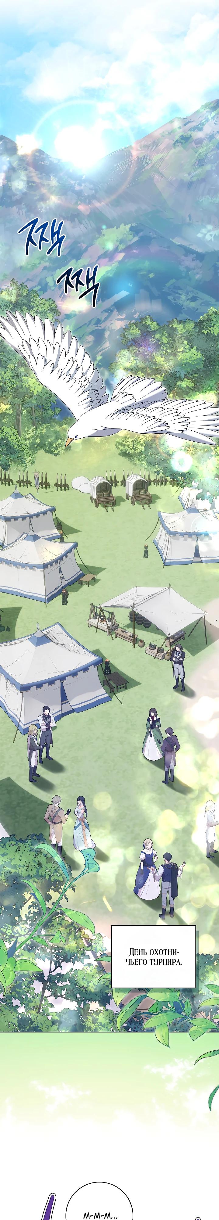 Манга Второстепенный главный герой, иди ко мне в постель - Глава 26 Страница 13