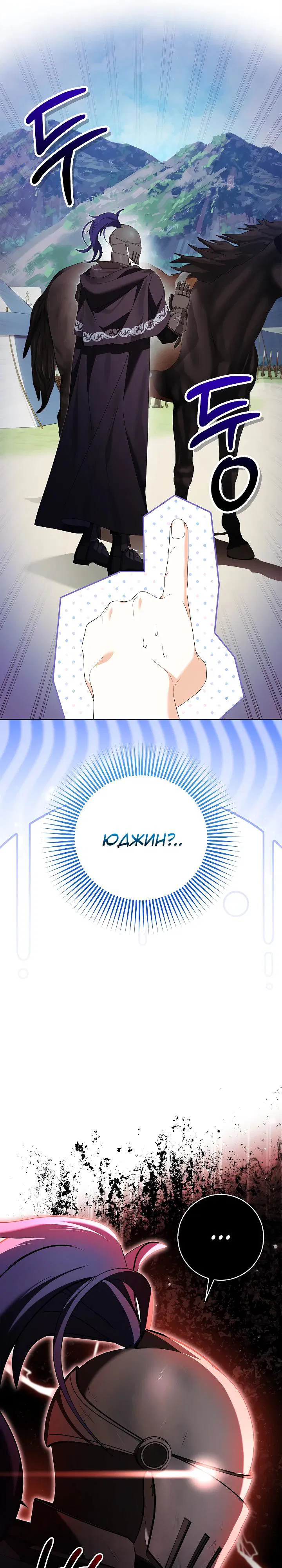 Манга Второстепенный главный герой, иди ко мне в постель - Глава 26 Страница 25