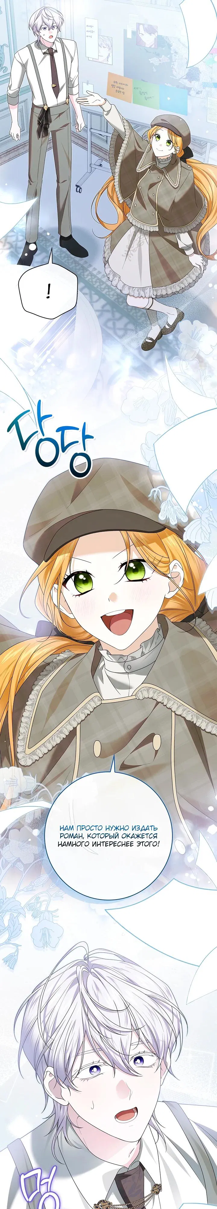 Манга Второстепенный главный герой, иди ко мне в постель - Глава 25 Страница 9