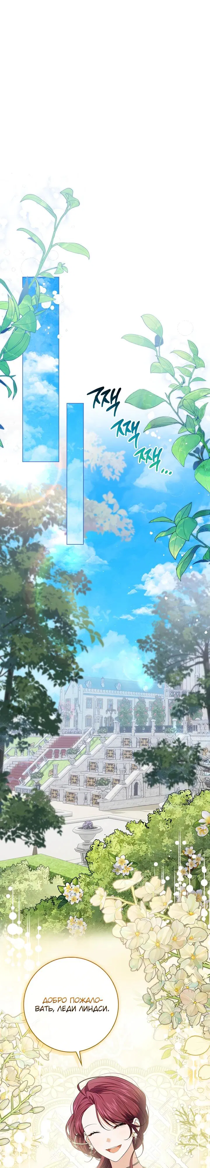 Манга Второстепенный главный герой, иди ко мне в постель - Глава 25 Страница 17