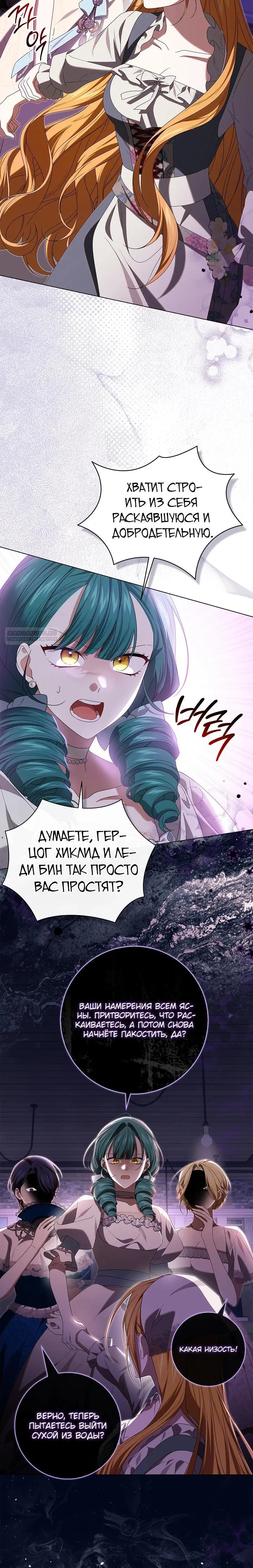 Манга Второстепенный главный герой, иди ко мне в постель - Глава 24 Страница 18