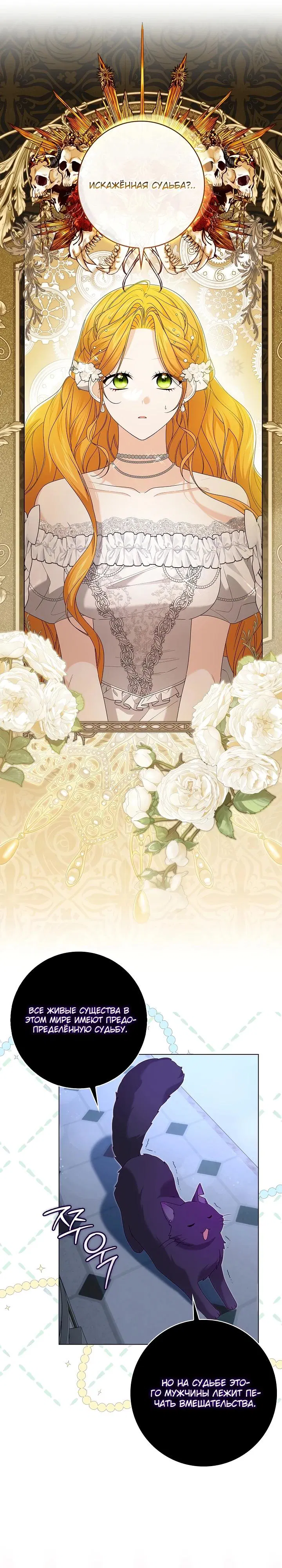 Манга Второстепенный главный герой, иди ко мне в постель - Глава 22 Страница 25