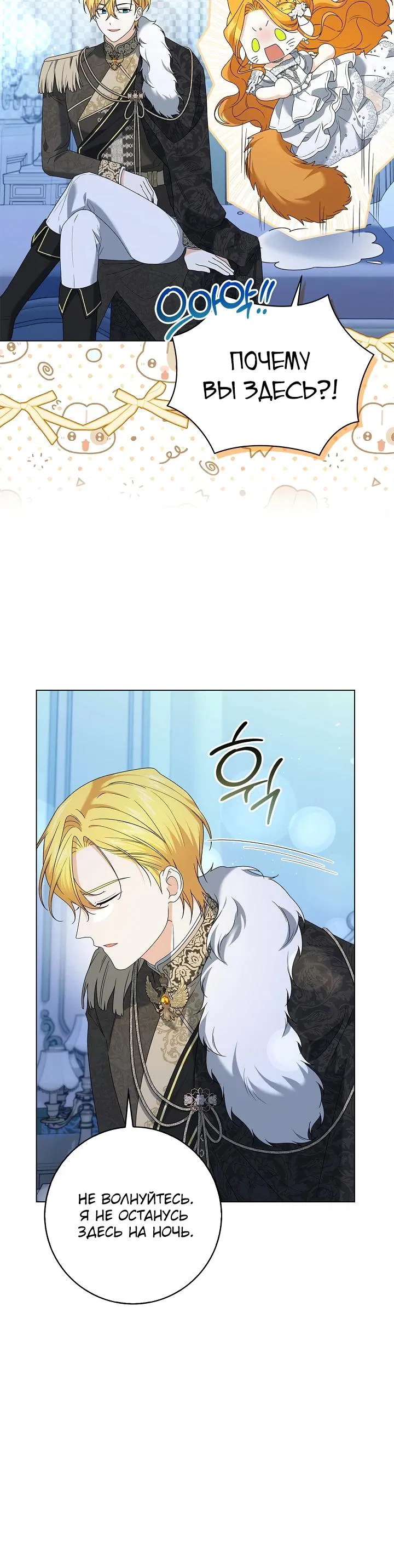 Манга Второстепенный главный герой, иди ко мне в постель - Глава 22 Страница 15