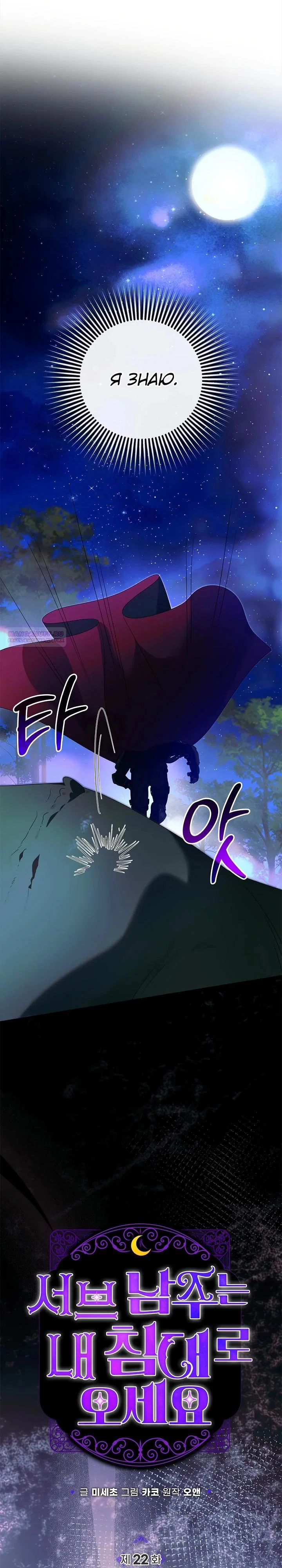 Манга Второстепенный главный герой, иди ко мне в постель - Глава 22 Страница 6