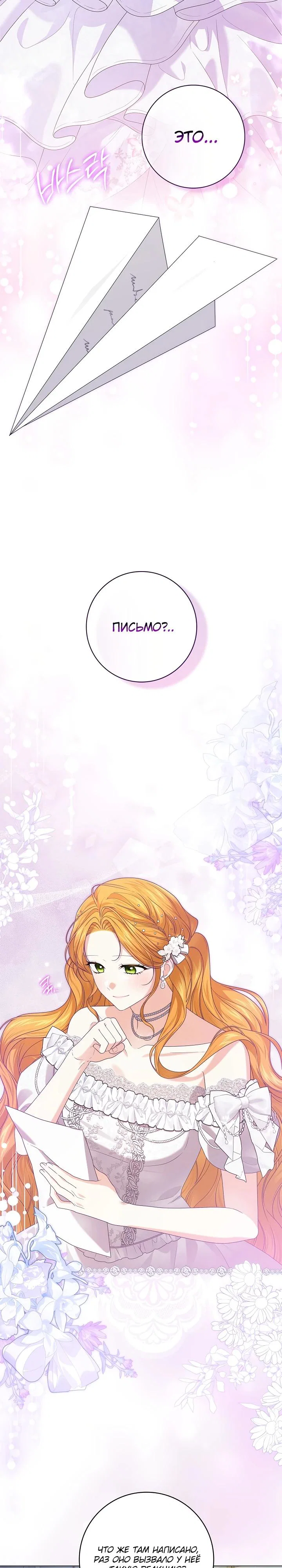 Манга Второстепенный главный герой, иди ко мне в постель - Глава 21 Страница 31