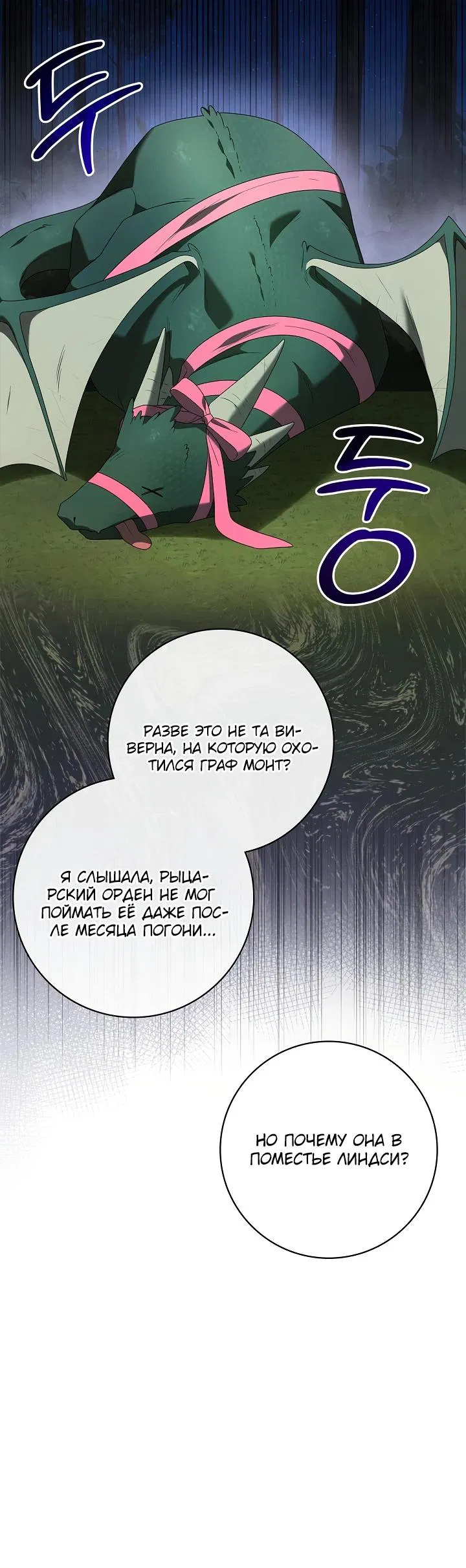 Манга Второстепенный главный герой, иди ко мне в постель - Глава 21 Страница 28